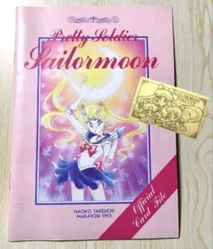 2026年最新】セーラームーン なかよし 付録 カードの人気アイテム