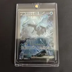 k*n様 早い者勝ち！美品　キュレムex SAR SV11B ブラックボルト16