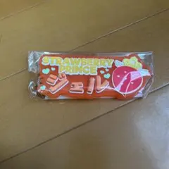 すとぷり ジェルくん ネームラバーキーホルダー
