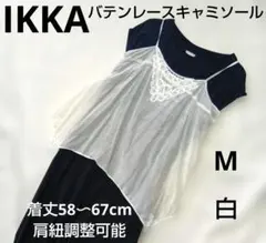 ikka＊イッカ＊バテンレースキャミソール＊白＊Mサイズのサムネイル