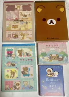 リラックマ メモ用紙 おすそわけ各3枚ずつ54枚✨️本日発送✨️