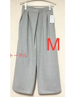 しまむら　田中里奈　mysa closet 起毛ラップワイドパンツ　M 淡灰