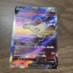 ライコウV SAR S12a VSTARユニバース 218/172