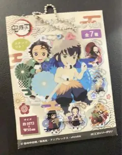☆ 鬼滅の刃　街道歩きシリーズ　アクリルキーチェーン　嘴平伊之助