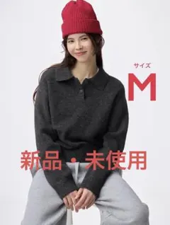 【新品・未使用品】gu パフニットポロシャツ　グレー　Mサイズ