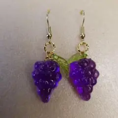 ハンドメイドピアス　葡萄　ぶどう　巨峰