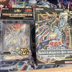 遊戯王　ストラクチャーデッキ　サイバー竜の後継者　スリーブ　セット　新品未開封