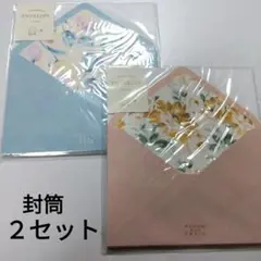 【匿名配送】封筒 ２種類セット レターセット 招待状 ファンシー
