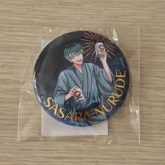 ヒプノシスマイク オンくじ 白膠木簓 缶バッジ