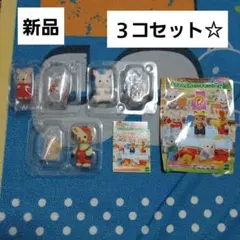 シルバニアファミリー 赤ちゃん工作だいすき　セット　人形