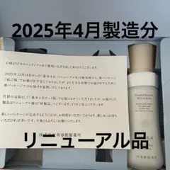 ドモホルンリンクル 保湿液 保護乳液 セット - メルカリ