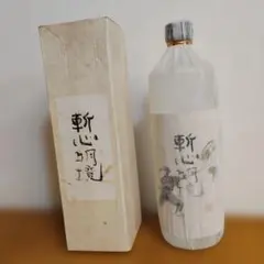 【訳あり‼︎ 新品未使用】薬酵泉　入浴剤・ボディーソープ（洗浄料）セット 訳あり‼︎ 新品未使用】薬酵泉 入浴剤・ボディーソープ（洗浄料