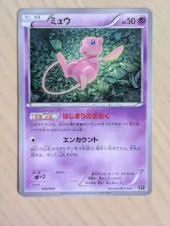 ミュウ 009/048 プロモ エクストラレギュレーションbox XY - メルカリ