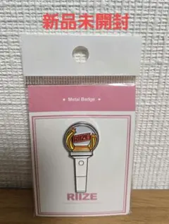 2026年最新】rIize ペンライト キーホルダーの人気アイテム - メルカリ