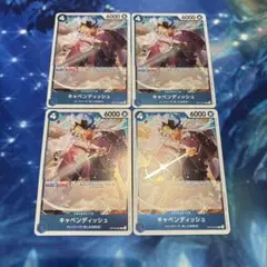 キャベンディッシュ　OP10-045 R 4枚セット　@めろん