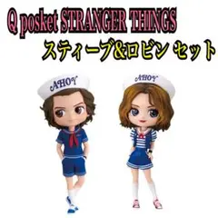Q posket ストレンジャーシングス スティーブ ロビン フィギュア セット