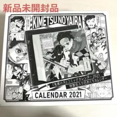鬼滅の刃 日めくりカレンダー 2021 新品未開封 鬼滅の刃 日めくりカレンダー 2021 - メルカリ