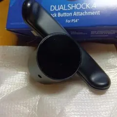 DUALSHOCK 4 Back Button Attachment