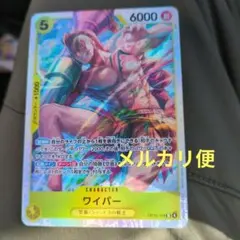 カ*サ様 ワンピースカードゲーム ワイパー sr 神の島の冒険