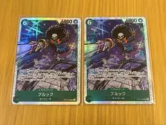 ワンピースカード 神の島の冒険 SR ブルック 2枚