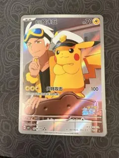 2025年最新】ピカチュウ ar 中国の人気アイテム - メルカリ