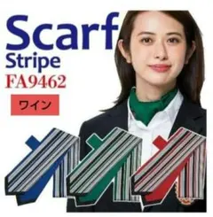 FACEMIX スカーフ ストライプ柄 制服 ユニフォーム ワイン