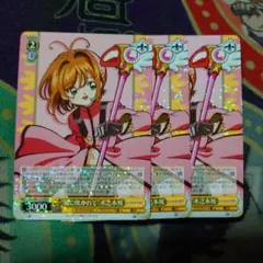 ヴァイス カードキャプターさくら　デッキ　R以下4コン付き ヴァイス カードキャプターさくら デッキ R以下4コン付き