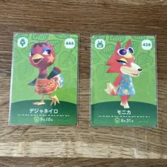 デジャネイロ　モニカ　あつまれどうぶつの森　amiibo アミーボ　カード