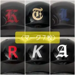【マーク7枚】野球ヘルメットマーク／野球ヘルメットステッカー／英文字ステッカー