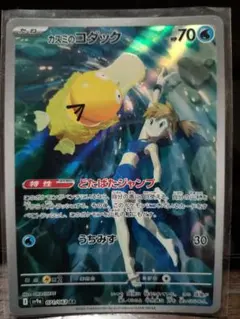 カスミのコダックと悟空10周年レアセット、他おまけポケモンカード　計8枚のサムネイル