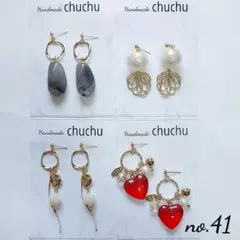 no.41 ハンドメイドピアス　まとめ売り