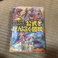 超貴重品】ポケモン けしポケ レトロ 新品未開封 - メルカリ