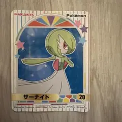 丸美屋 ポケモンシール サーナイト