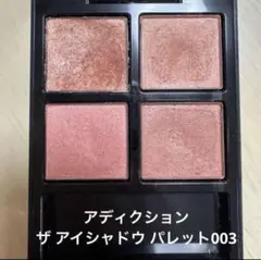 〈アディクション〉ザアイシャドウパレット003