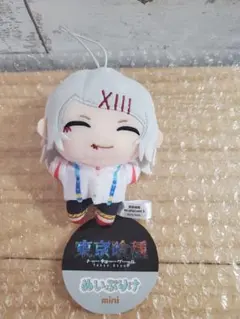 東京喰種 トーキョーグール ぬいぷりけmini 鈴屋什造