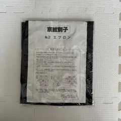 イペー様 リクエスト 2点 まとめ商品