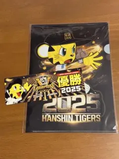 阪神タイガース　優勝記念クリアファイル ステッカー