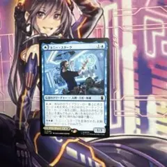 トニースターク　インビンシブルアイアンマン　MtG マーベル　日本語のサムネイル