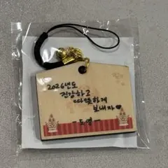 TREASURE POP‐UP 絵馬 ドヨン　カプセルトイ