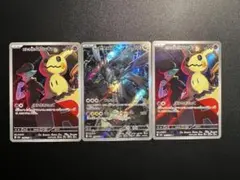 ロケット団のミミッキュ　2枚　Nのゼクロム　AR