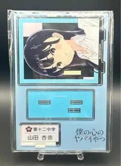 2026年最新】山田杏奈 アクリルスタンドの人気アイテム - メルカリ