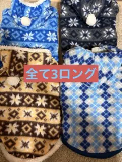 犬服セット メインMサイズ