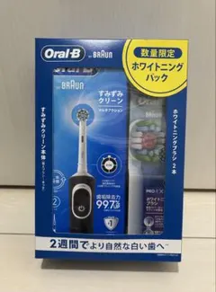 Oral-B PRO 2000 電動歯ブラシ ホワイトニングブラシ2本付きパック