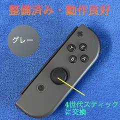 【程度: 良】純正品　整備済み　Switch ジョイコン R（右）グレー