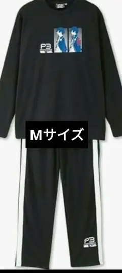 ペルソナ3　ルームウェア　長袖　長ズボン　Мサイズ　persona３セットアップ