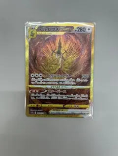 極美品　アルセウスVSTAR UR ソード&シールド ハイクラスパックのサムネイル