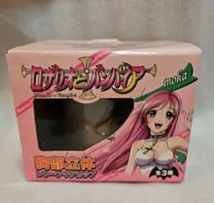 ロザリオとバンパイア nekonomeマグカップ