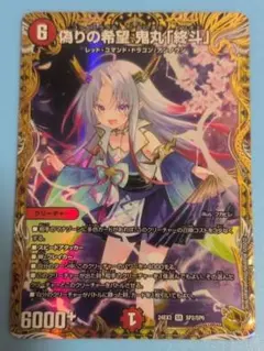 2026年最新】鬼丸ピリオド 金の人気アイテム - メルカリ