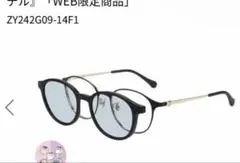 Zoff | ちいかわ2 NIGHT＆DAY『みんなモデル』「WEB限定商品」 - メルカリ