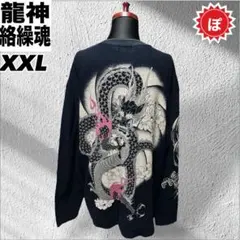 ✅絡繰魂 龍神 刺繍 大荒波 桜 和柄 ドラゴン 長袖 Tシャツ 黒 XXLのサムネイル
